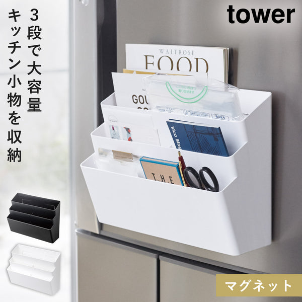 冷蔵庫横マグネット収納ポケット 3段 タワー.|m2